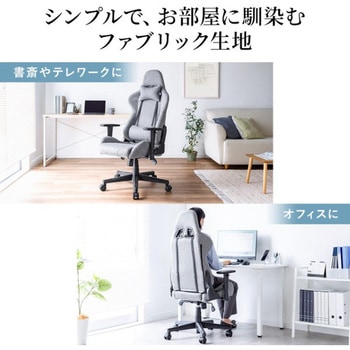 チェア_リクライニング_ゲーミング サンワダイレクト