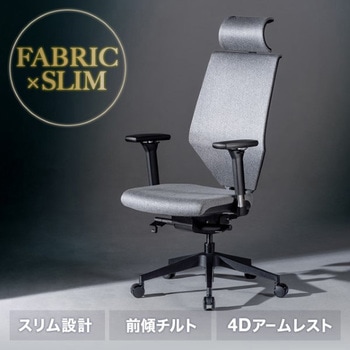 チェア_ファブリック サンワダイレクト