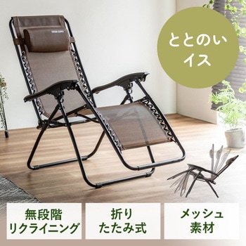 ワーケーションチェア サンワダイレクト
