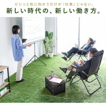 ワーケーションチェア サンワダイレクト