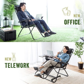ワーケーションチェア サンワダイレクト