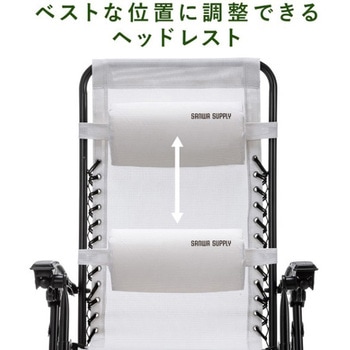 ワーケーションチェア サンワダイレクト