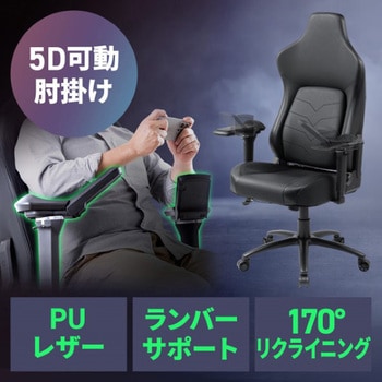 チェア_ゲーミング サンワダイレクト