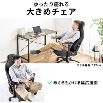 チェア_ゲーミング サンワダイレクト