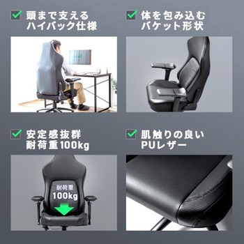 チェア_ゲーミング サンワダイレクト