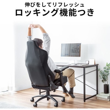 チェア_ゲーミング サンワダイレクト