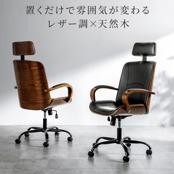 チェア_レザー サンワダイレクト