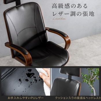 チェア_レザー サンワダイレクト