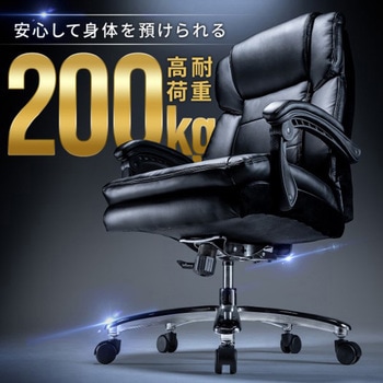 チェア_レザー_高耐荷重 サンワダイレクト