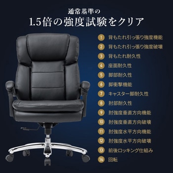 チェア_レザー_高耐荷重 サンワダイレクト