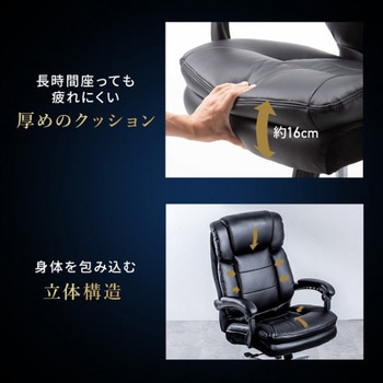 チェア_レザー_高耐荷重 サンワダイレクト