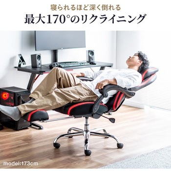 チェア_リクライニング_収納式オットマン付き サンワダイレクト