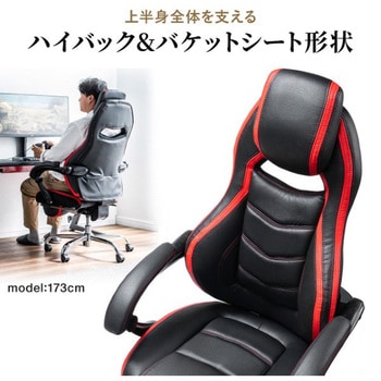 チェア_リクライニング_収納式オットマン付き サンワダイレクト