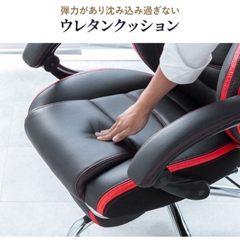 チェア_リクライニング_収納式オットマン付き サンワダイレクト