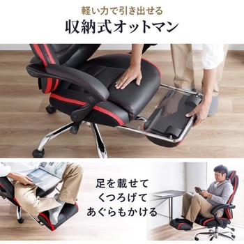 チェア_リクライニング_収納式オットマン付き サンワダイレクト