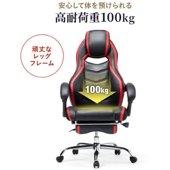 チェア_リクライニング_収納式オットマン付き サンワダイレクト