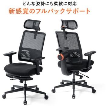 チェア_メッシュタイプ サンワダイレクト