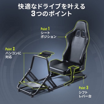 チェア_レーシングコクピット サンワダイレクト
