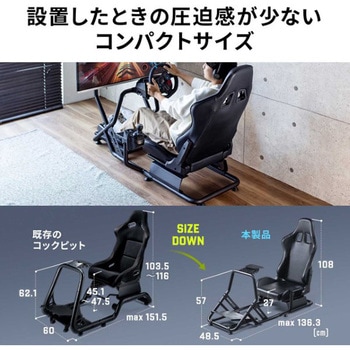チェア_レーシングコクピット サンワダイレクト