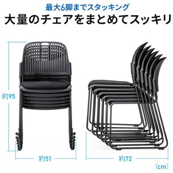 チェア_スタッキング_4個セット サンワダイレクト