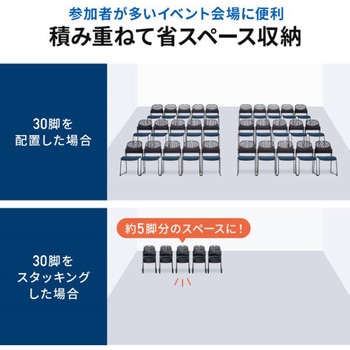 チェア_スタッキング_4個セット サンワダイレクト