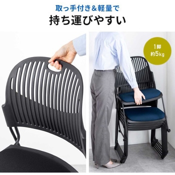 チェア_スタッキング_4個セット サンワダイレクト