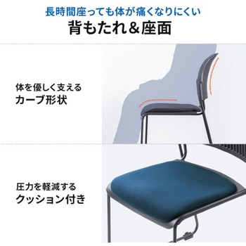 チェア_スタッキング_4個セット サンワダイレクト