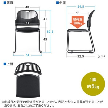 チェア_スタッキング_4個セット サンワダイレクト