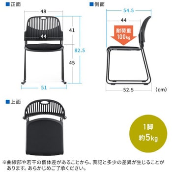 チェア_スタッキング_4個セット サンワダイレクト