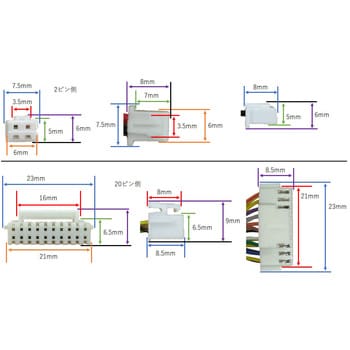 BS-FRYH-20P-XH2P 顔認証端末用ワイヤーハーネス(20ピン)・XH