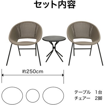 Enza テラステーブル&チェアー3点セット タカショー