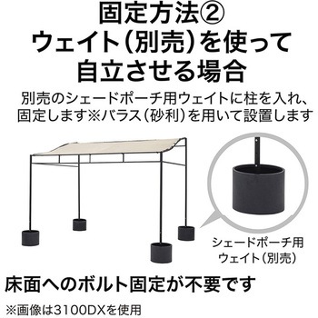 シェードポーチサンレモ シェード仕様 タカショー
