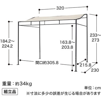 シェードポーチサンレモ シェード仕様 タカショー