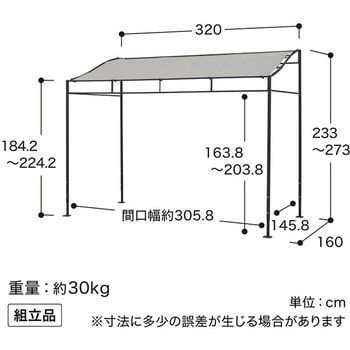 シェードポーチサンレモ  雨よけ撥水仕様 タカショー