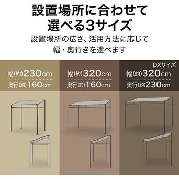 シェードポーチサンレモ  雨よけ撥水仕様 タカショー