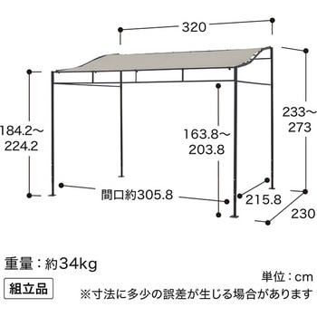 シェードポーチサンレモ  雨よけ撥水仕様 タカショー