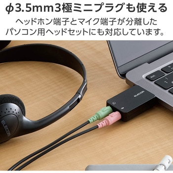 USB Type-C オーディオ変換アダプタ 直差し 【ノートPC タブレット ゲーム機 などTypeC機器対応】 エレコム