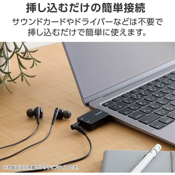 USB Type-C オーディオ変換アダプタ 直差し 【ノートPC タブレット ゲーム機 などTypeC機器対応】 エレコム