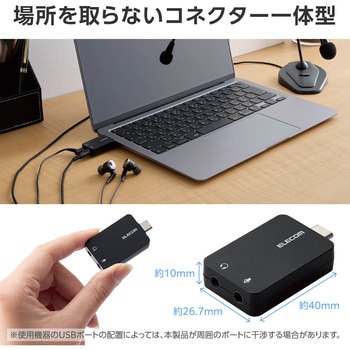 USB Type-C オーディオ変換アダプタ 直差し 【ノートPC タブレット ゲーム機 などTypeC機器対応】 エレコム