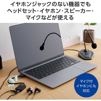 USB Type-C オーディオ変換アダプタ 【ノートPC タブレット ゲーム機 などTypeC機器対応】 エレコム