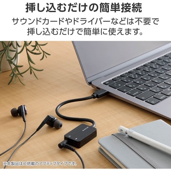USB Type-C オーディオ変換アダプタ 【ノートPC タブレット ゲーム機 などTypeC機器対応】 エレコム
