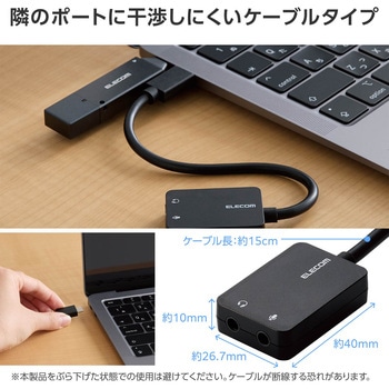 USB Type-C オーディオ変換アダプタ 【ノートPC タブレット ゲーム機 などTypeC機器対応】 エレコム
