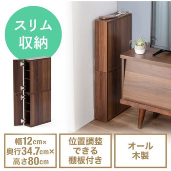 収納ボックス_スリム サンワダイレクト