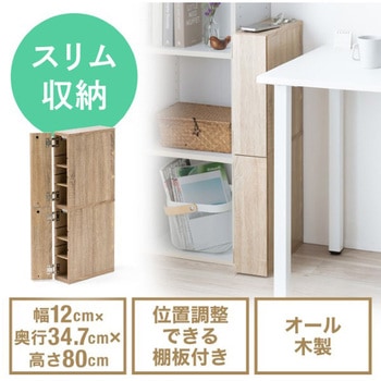 収納ボックス_スリム サンワダイレクト