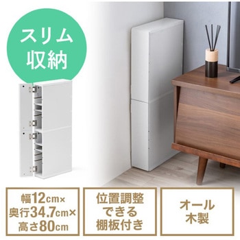 収納ボックス_スリム サンワダイレクト