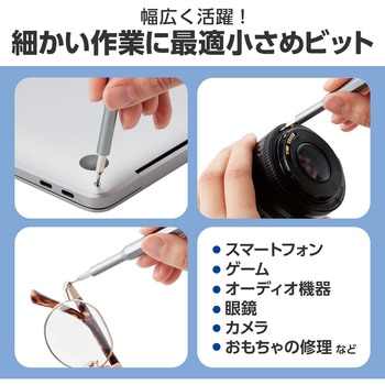 ドライバーセット 精密ドライバー 25in1 ネジ用 【プラス マイナス トルクス 六角 Y型 星型 三角 U型】 エレコム