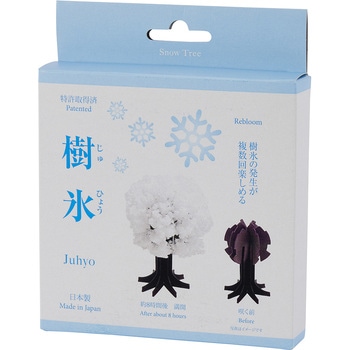 工作キット 樹氷