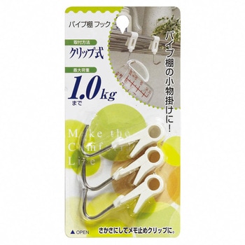 パイプ棚フック トルネ