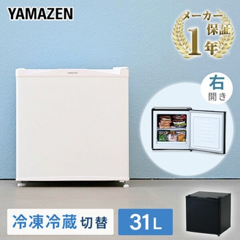 冷凍庫31L 冷蔵切替機能付き YAMAZEN(山善)