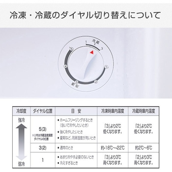 冷凍庫31L 冷蔵切替機能付き YAMAZEN(山善)